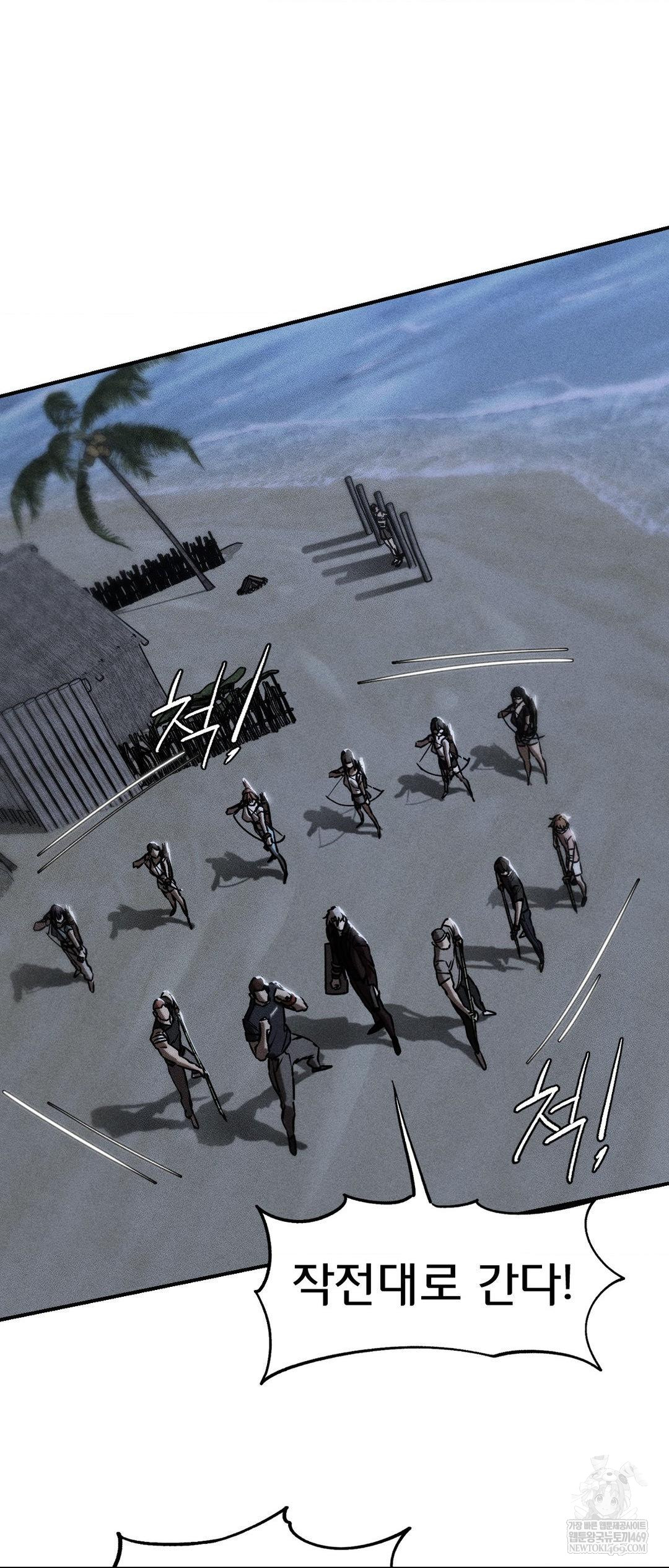 Seniors of Class 5 Raw Chapter 134 - Page 3