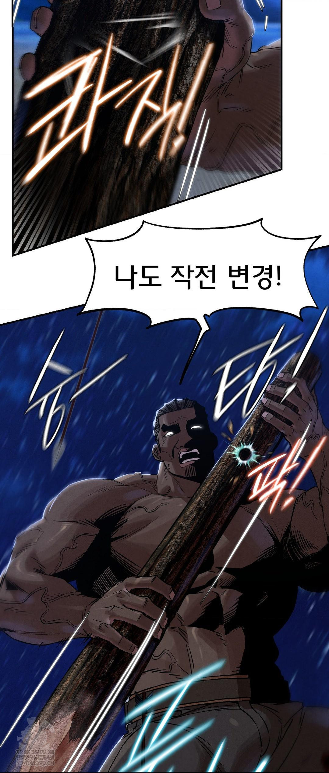 Seniors of Class 5 Raw Chapter 134 - Page 37