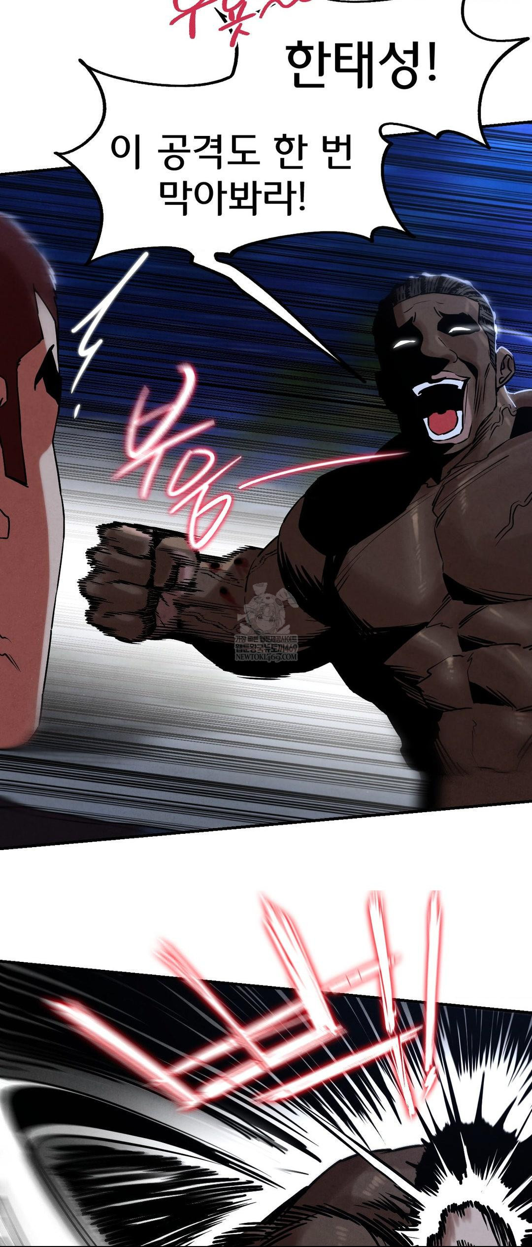 Seniors of Class 5 Raw Chapter 134 - Page 44