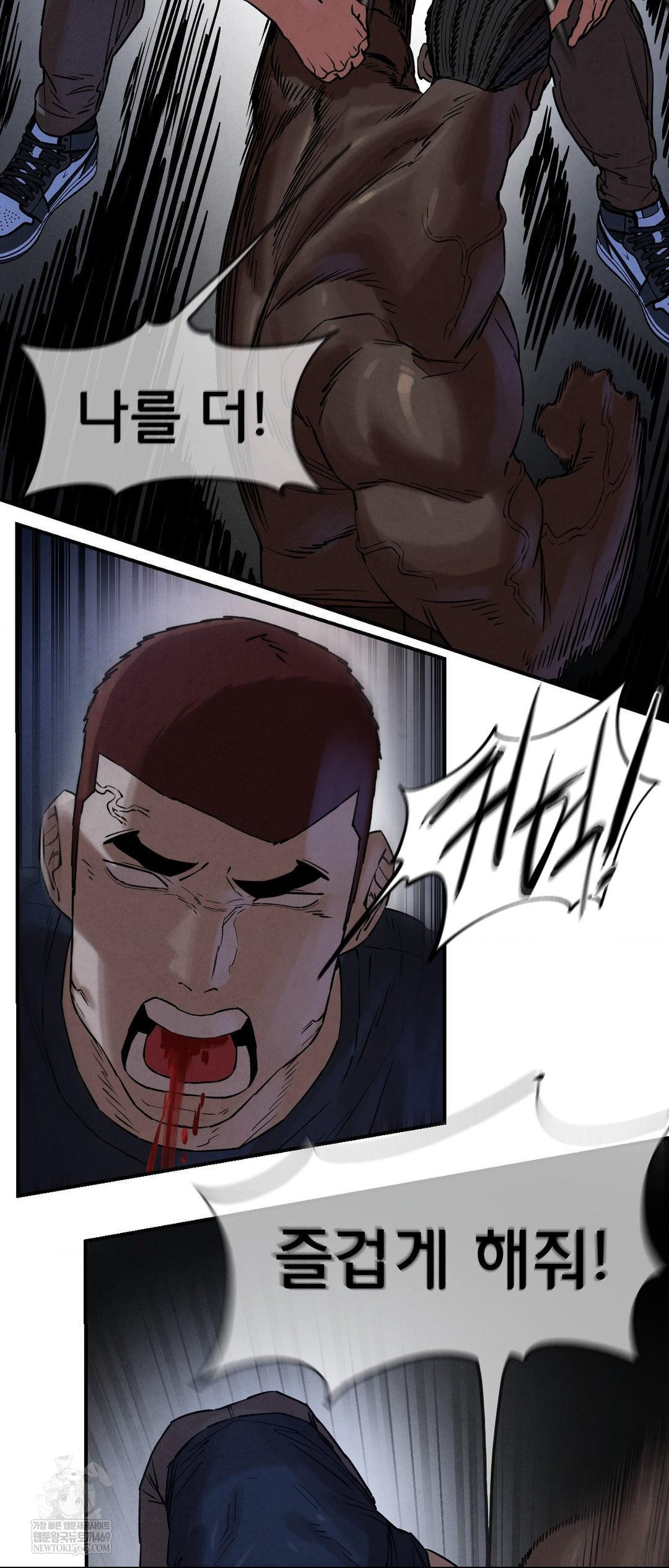 Seniors of Class 5 Raw Chapter 134 - Page 47