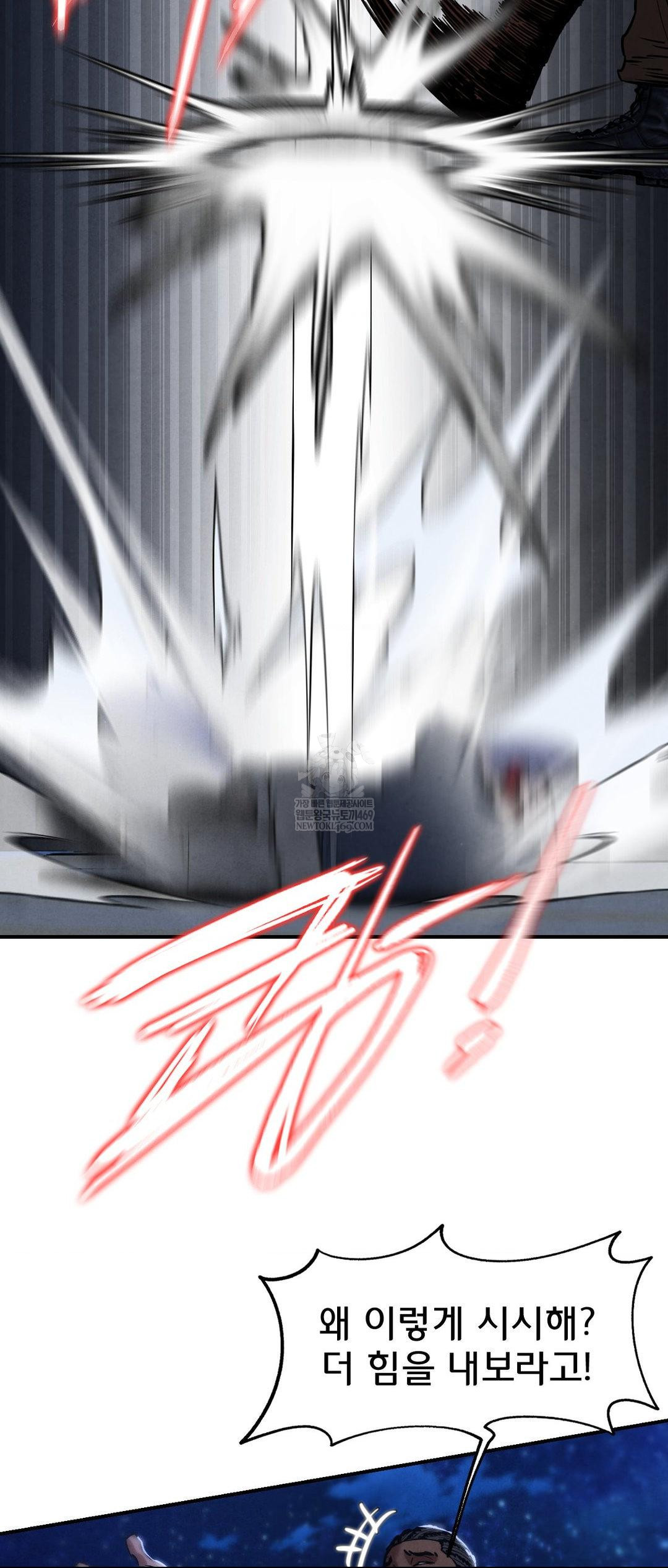 Seniors of Class 5 Raw Chapter 134 - Page 49