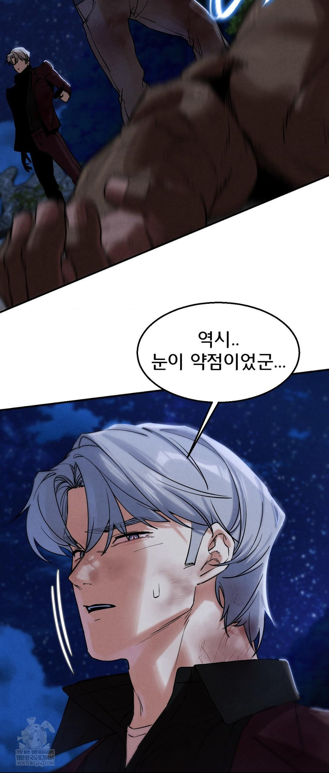 Seniors of Class 5 Raw Chapter 134 - Page 61