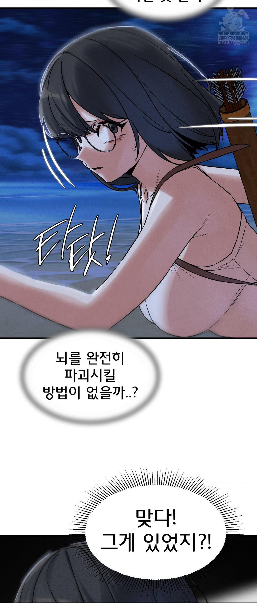 Seniors of Class 5 Raw Chapter 135 - Page 21