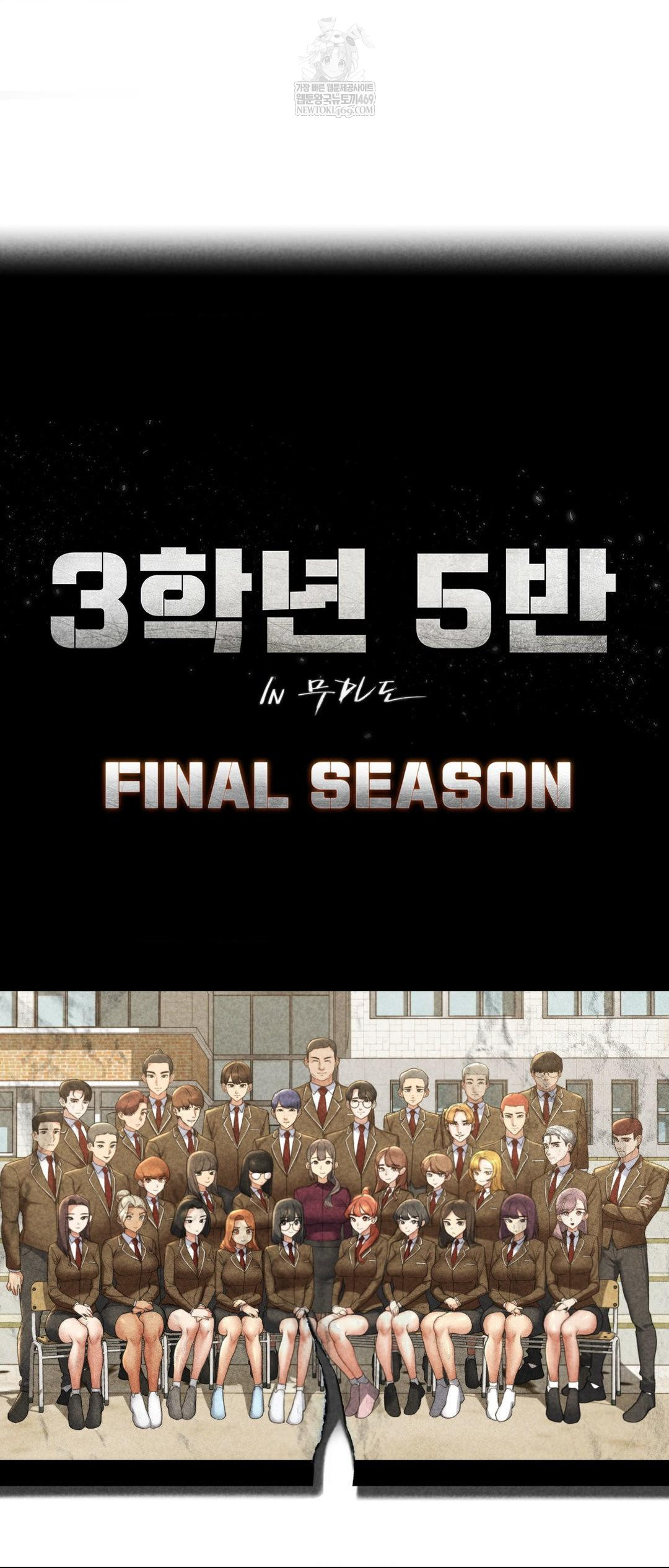 Seniors of Class 5 Raw Chapter 135 - Page 4