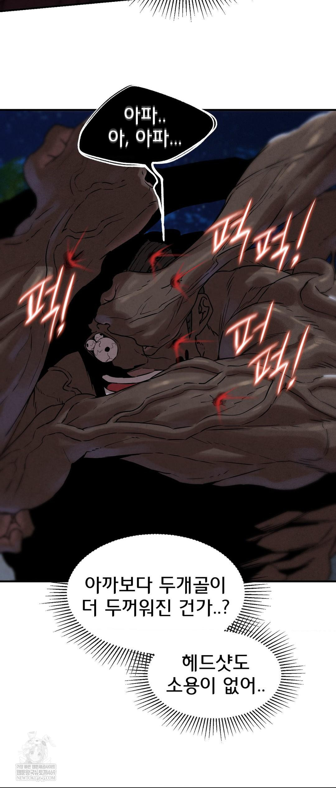 Seniors of Class 5 Raw Chapter 135 - Page 55