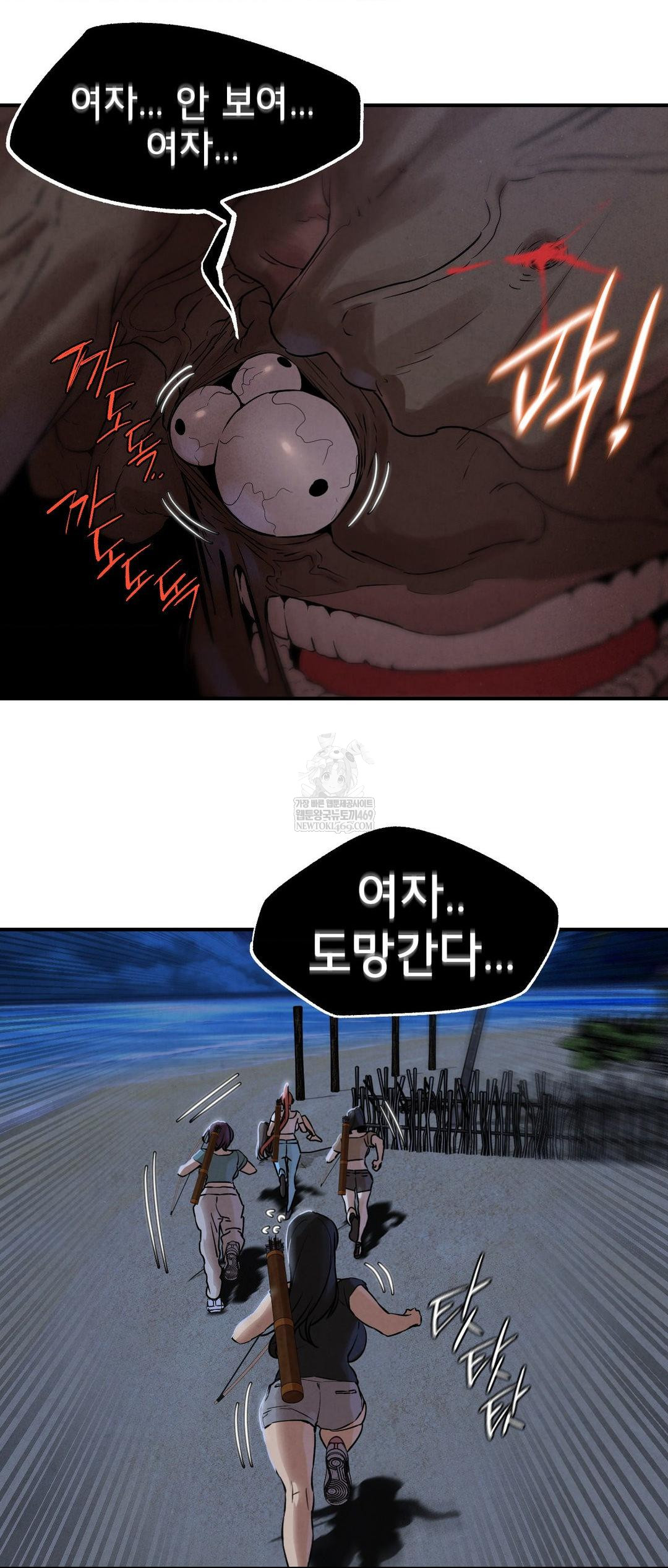 Seniors of Class 5 Raw Chapter 135 - Page 56