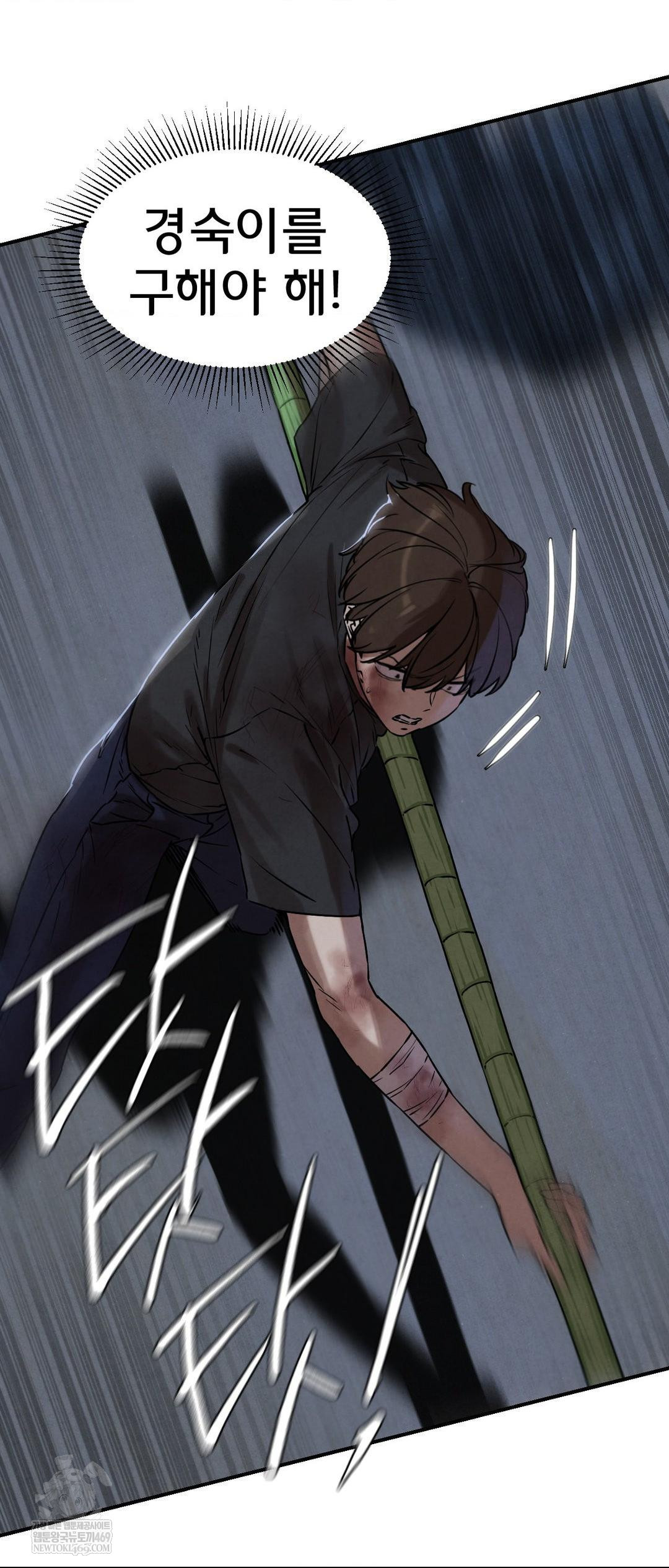 Seniors of Class 5 Raw Chapter 135 - Page 64