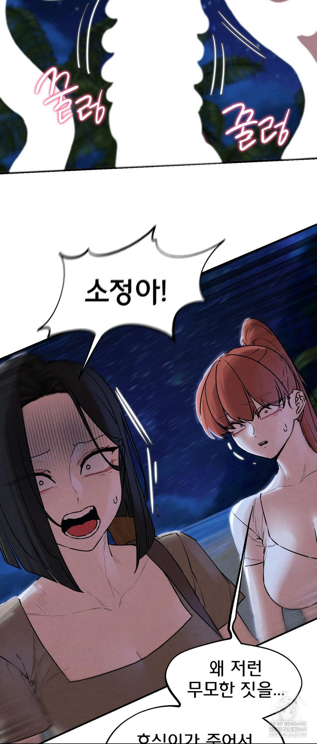 Seniors of Class 5 Raw Chapter 136 - Page 24