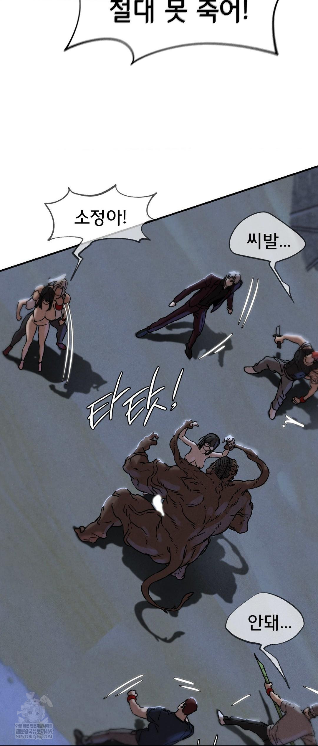 Seniors of Class 5 Raw Chapter 136 - Page 28