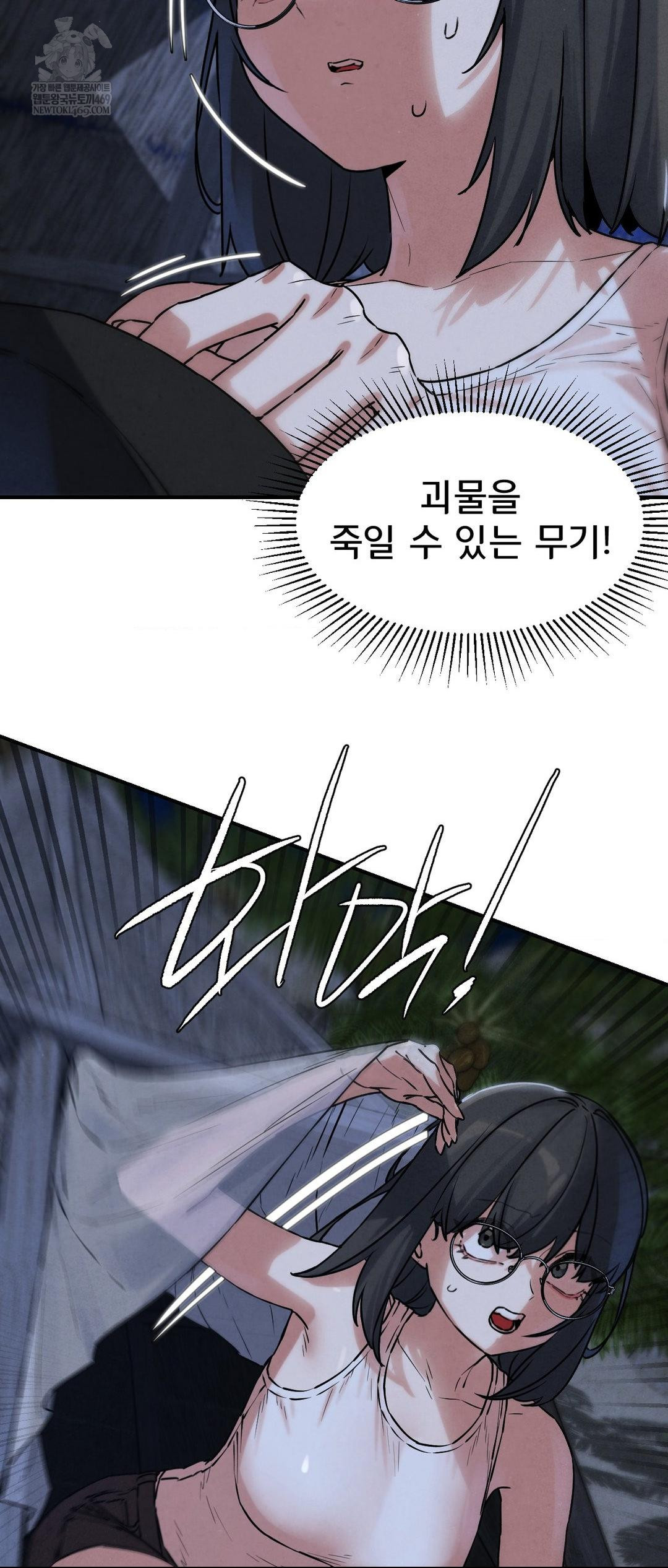 Seniors of Class 5 Raw Chapter 136 - Page 9