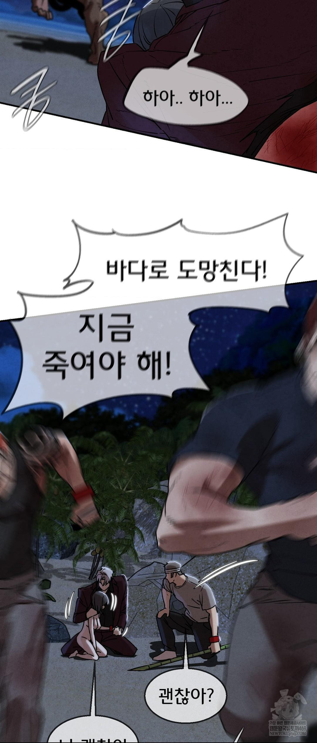 Seniors of Class 5 Raw Chapter 137 - Page 13