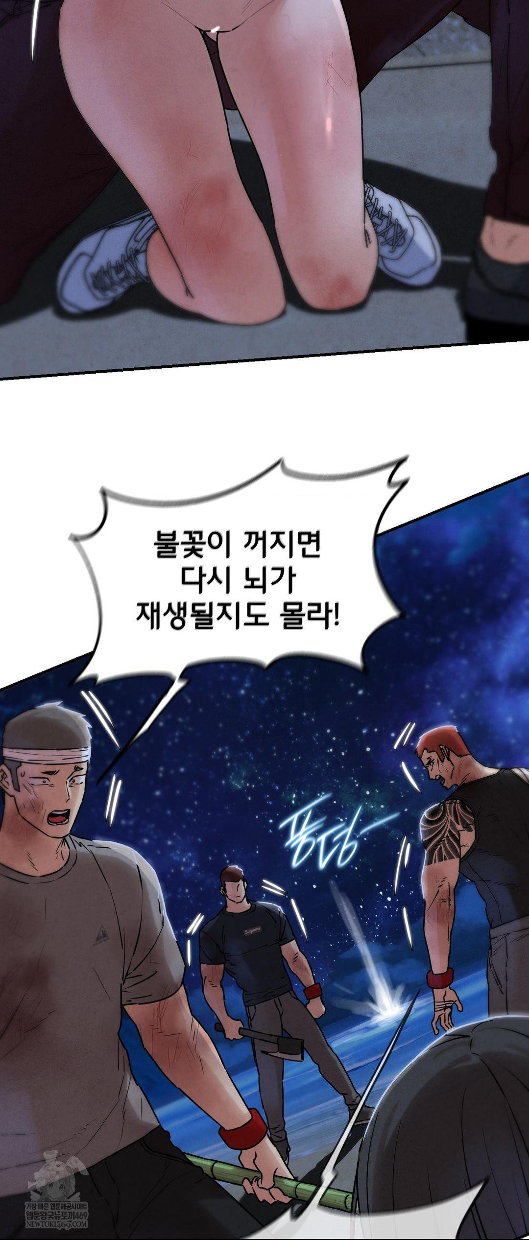 Seniors of Class 5 Raw Chapter 137 - Page 15