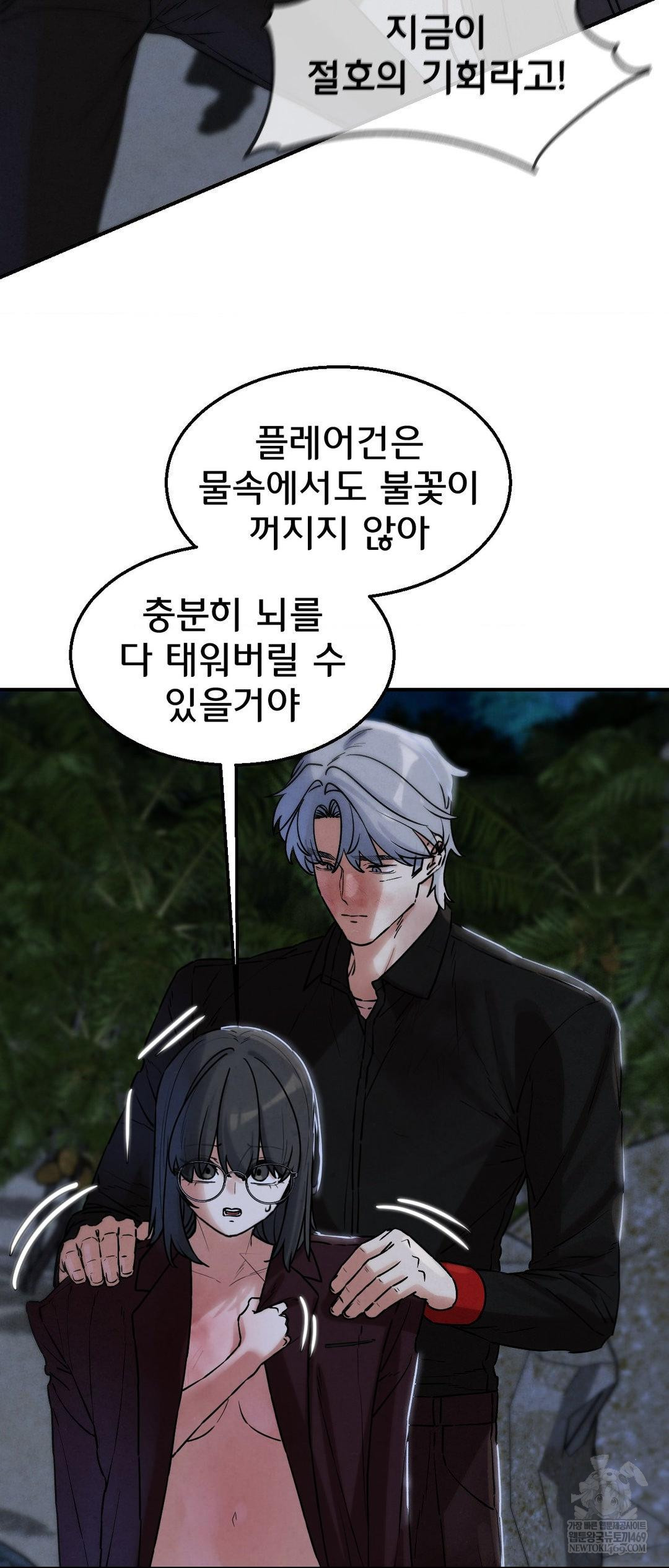 Seniors of Class 5 Raw Chapter 137 - Page 16