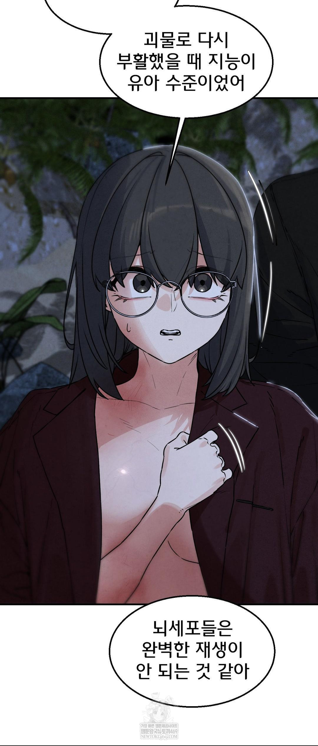 Seniors of Class 5 Raw Chapter 137 - Page 18