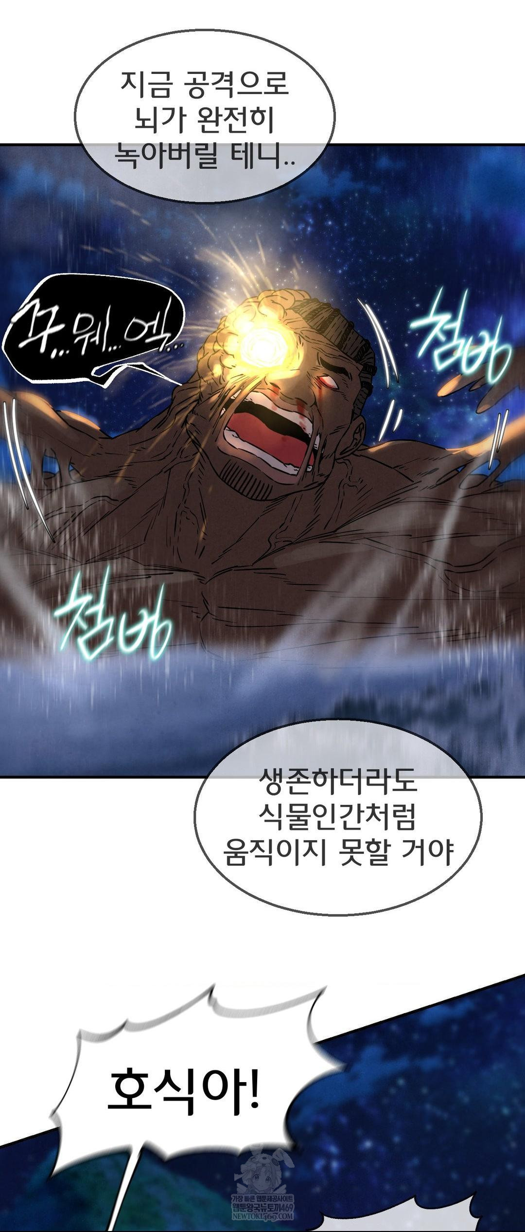 Seniors of Class 5 Raw Chapter 137 - Page 19