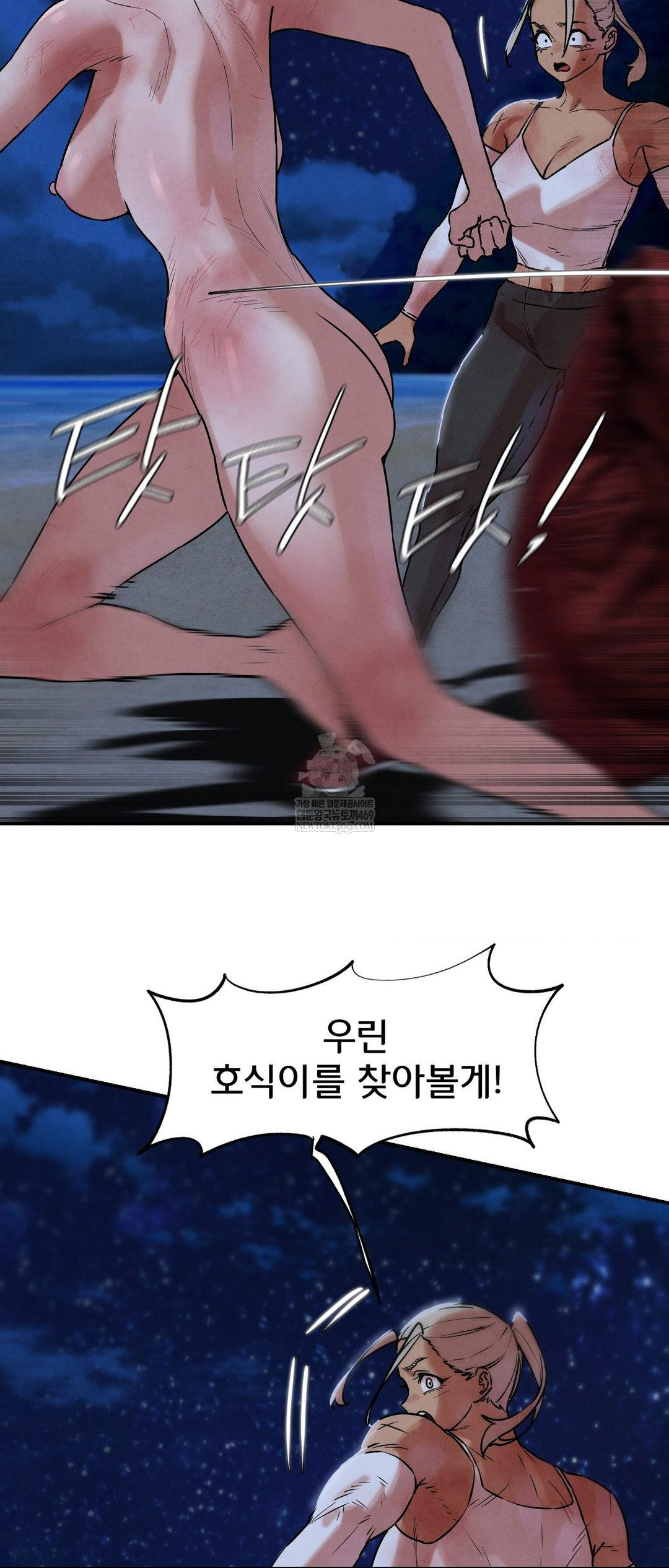 Seniors of Class 5 Raw Chapter 137 - Page 21