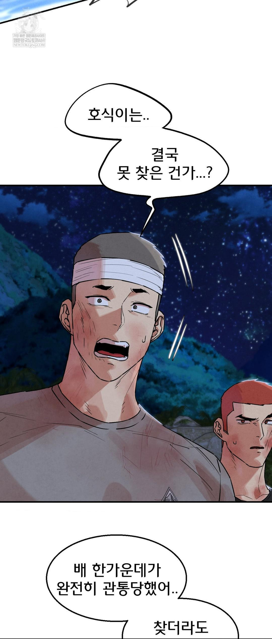 Seniors of Class 5 Raw Chapter 137 - Page 25