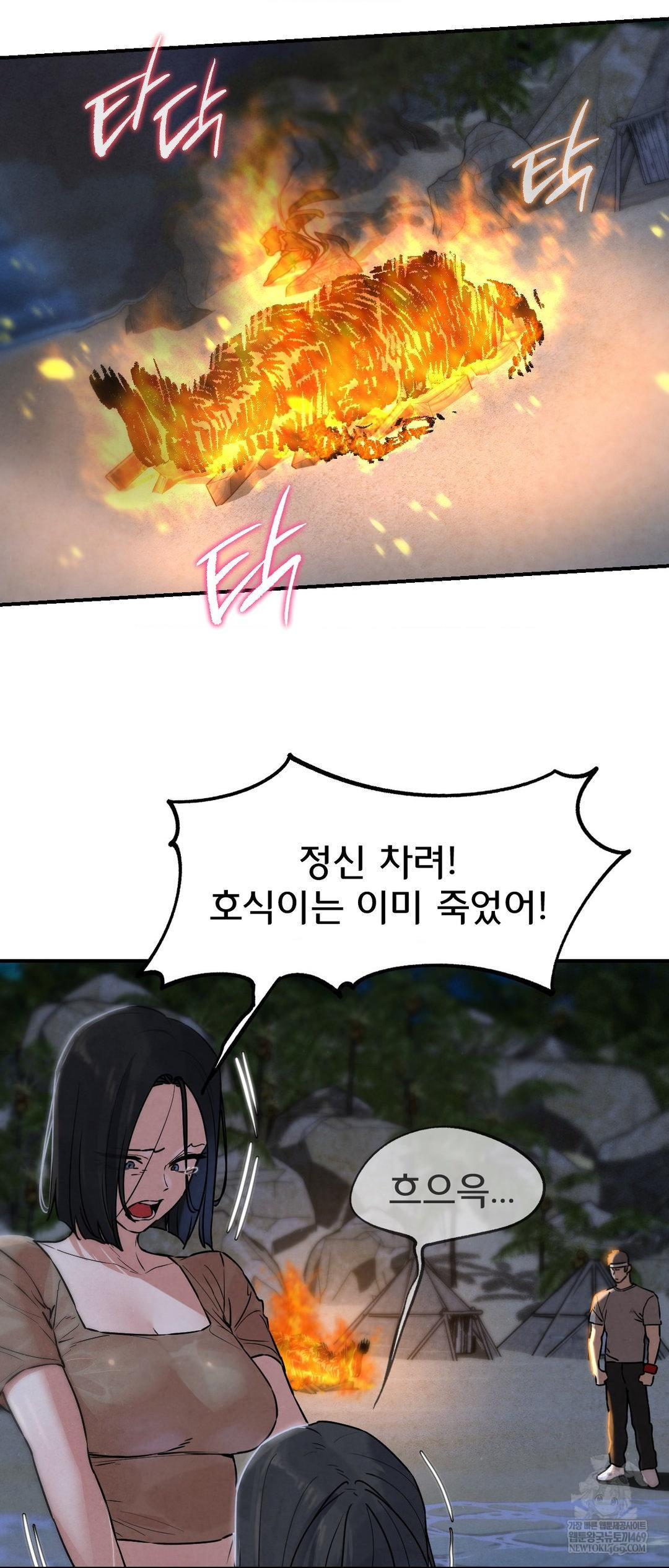 Seniors of Class 5 Raw Chapter 137 - Page 28