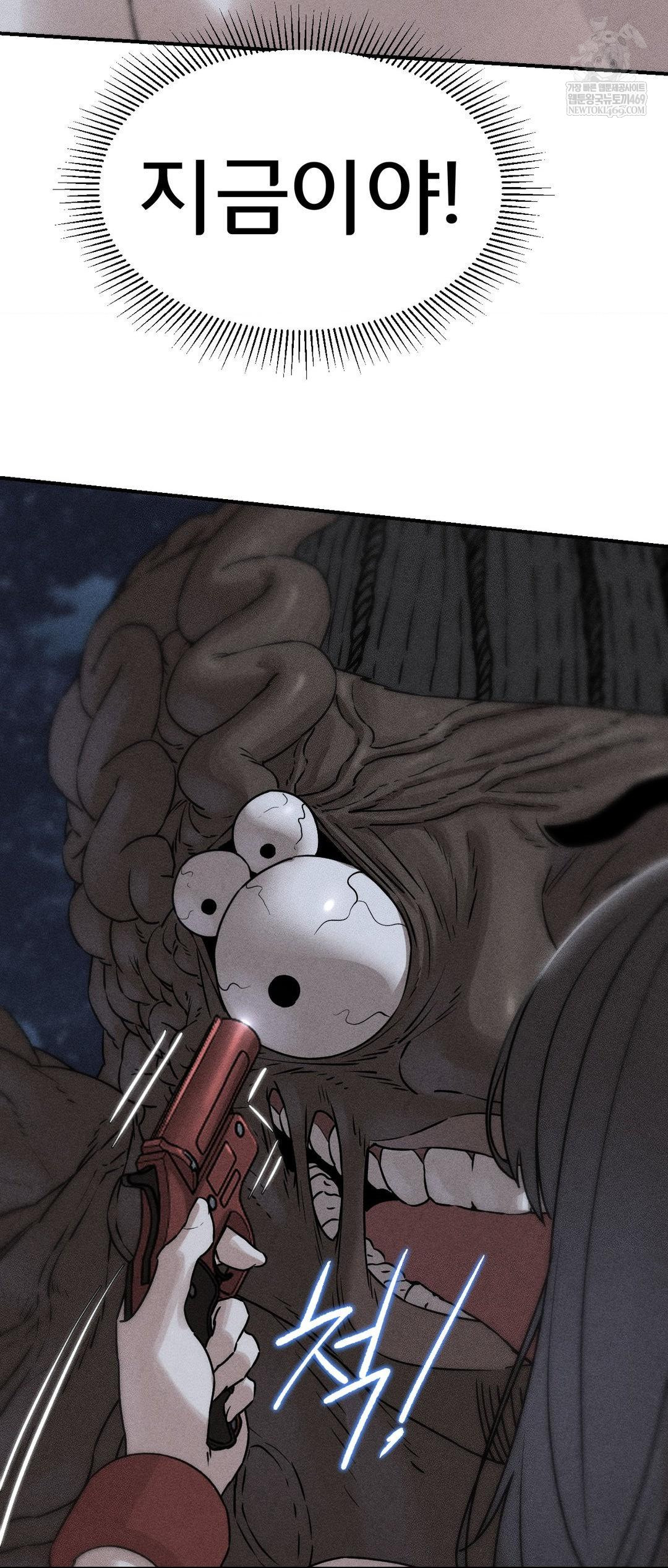 Seniors of Class 5 Raw Chapter 137 - Page 3