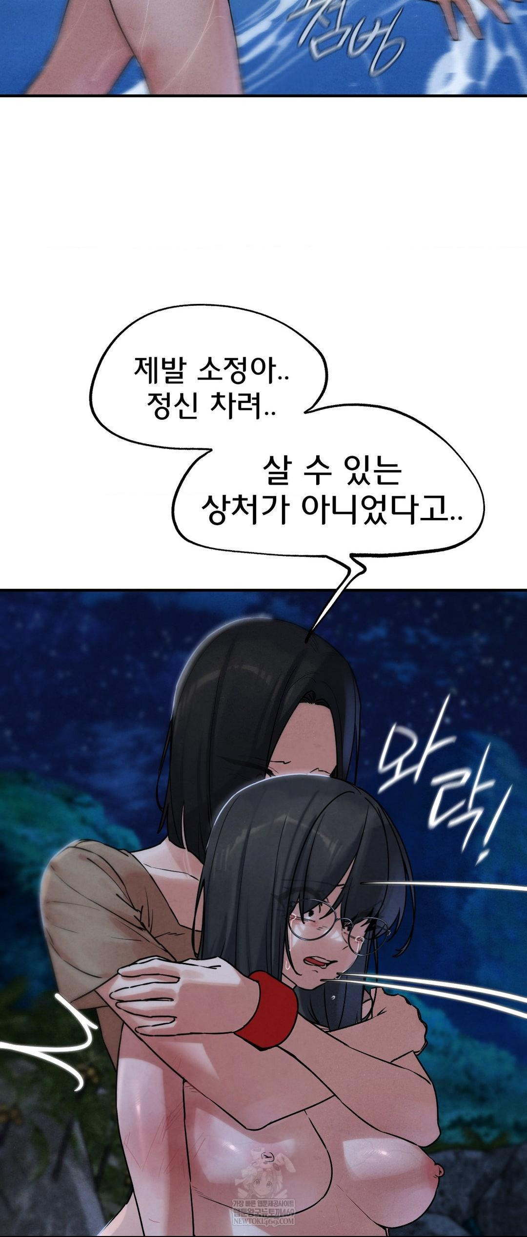 Seniors of Class 5 Raw Chapter 137 - Page 30