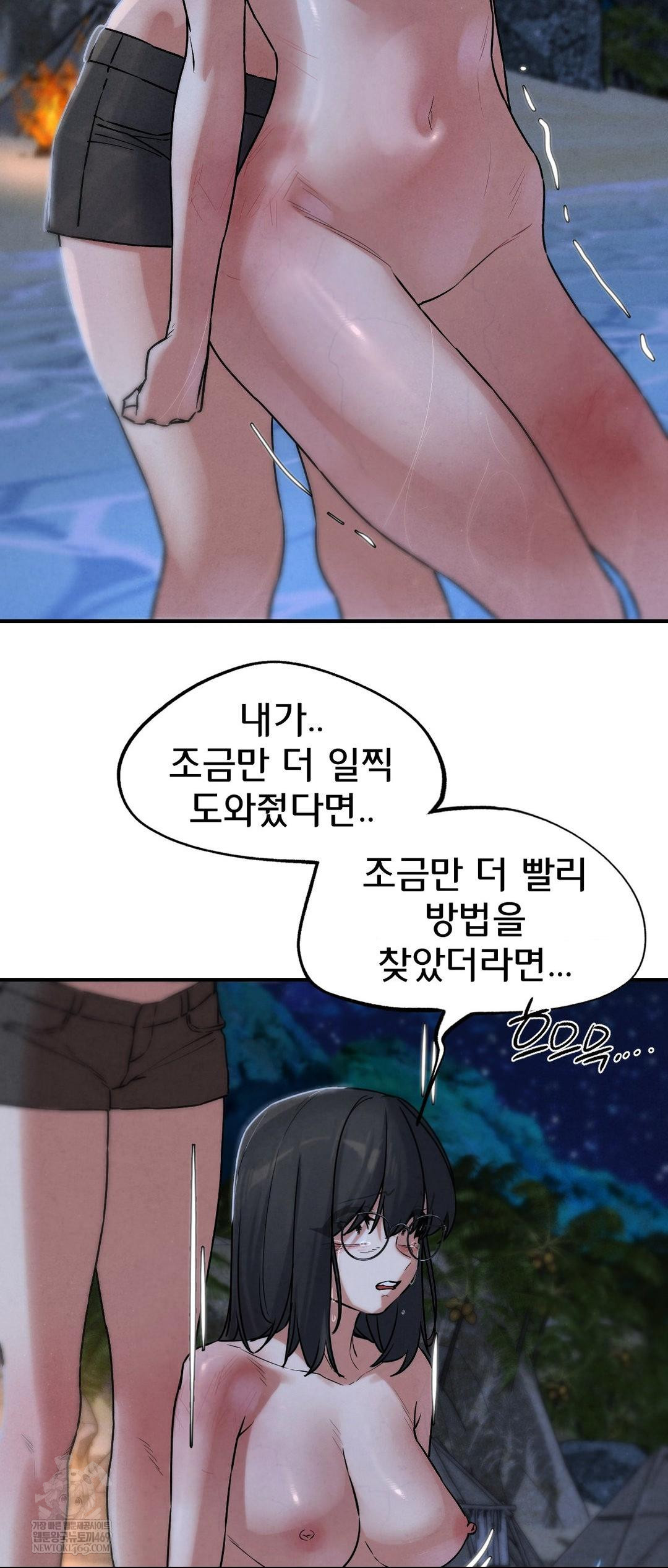 Seniors of Class 5 Raw Chapter 137 - Page 31