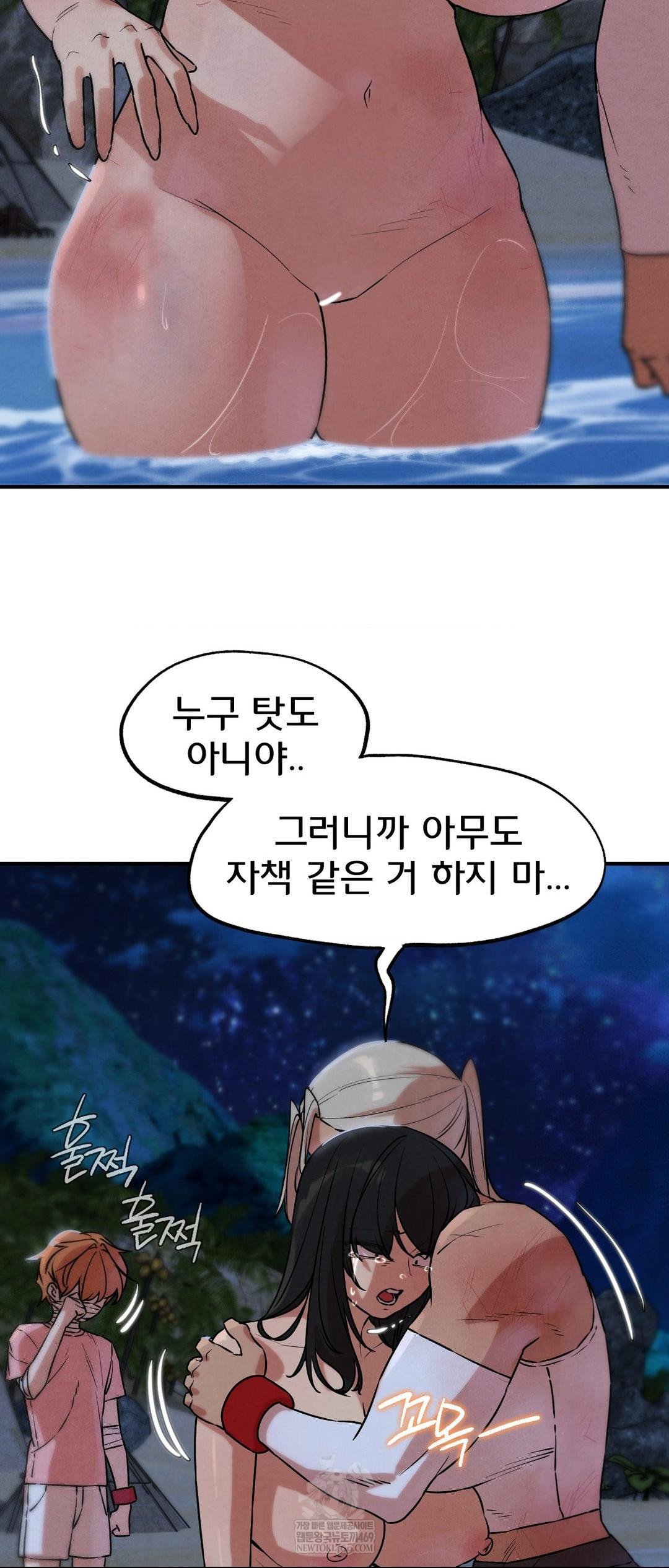 Seniors of Class 5 Raw Chapter 137 - Page 33