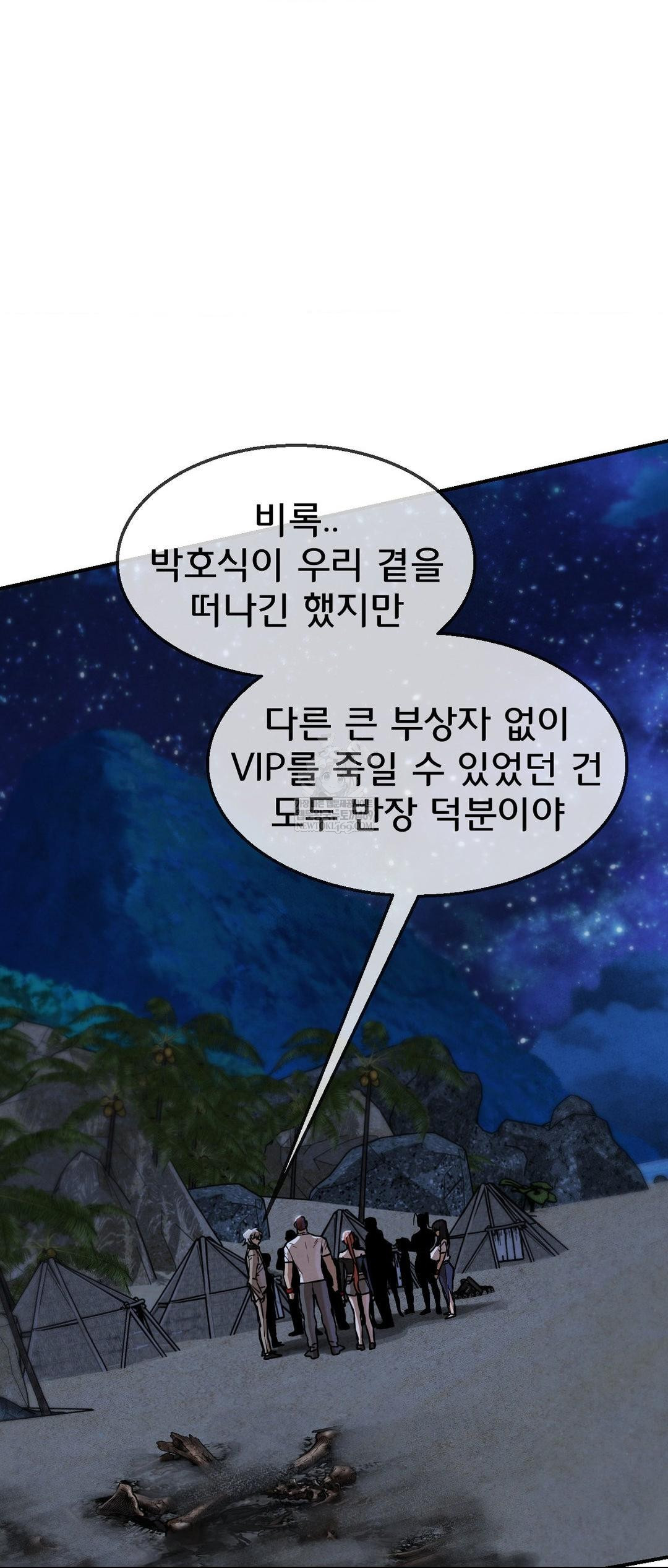 Seniors of Class 5 Raw Chapter 137 - Page 36