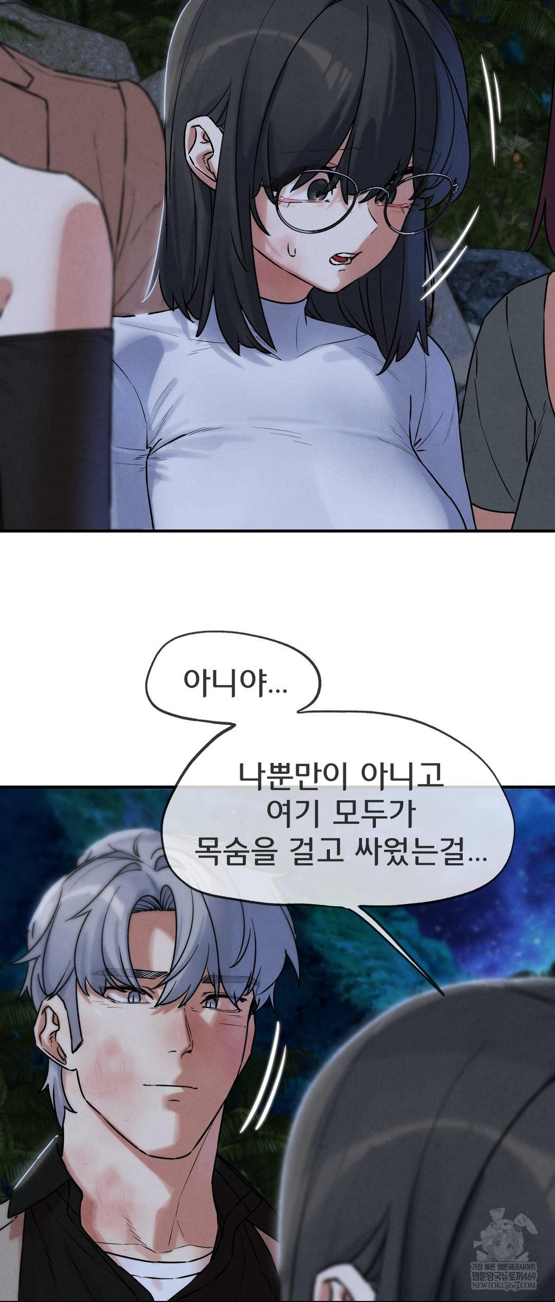 Seniors of Class 5 Raw Chapter 137 - Page 39