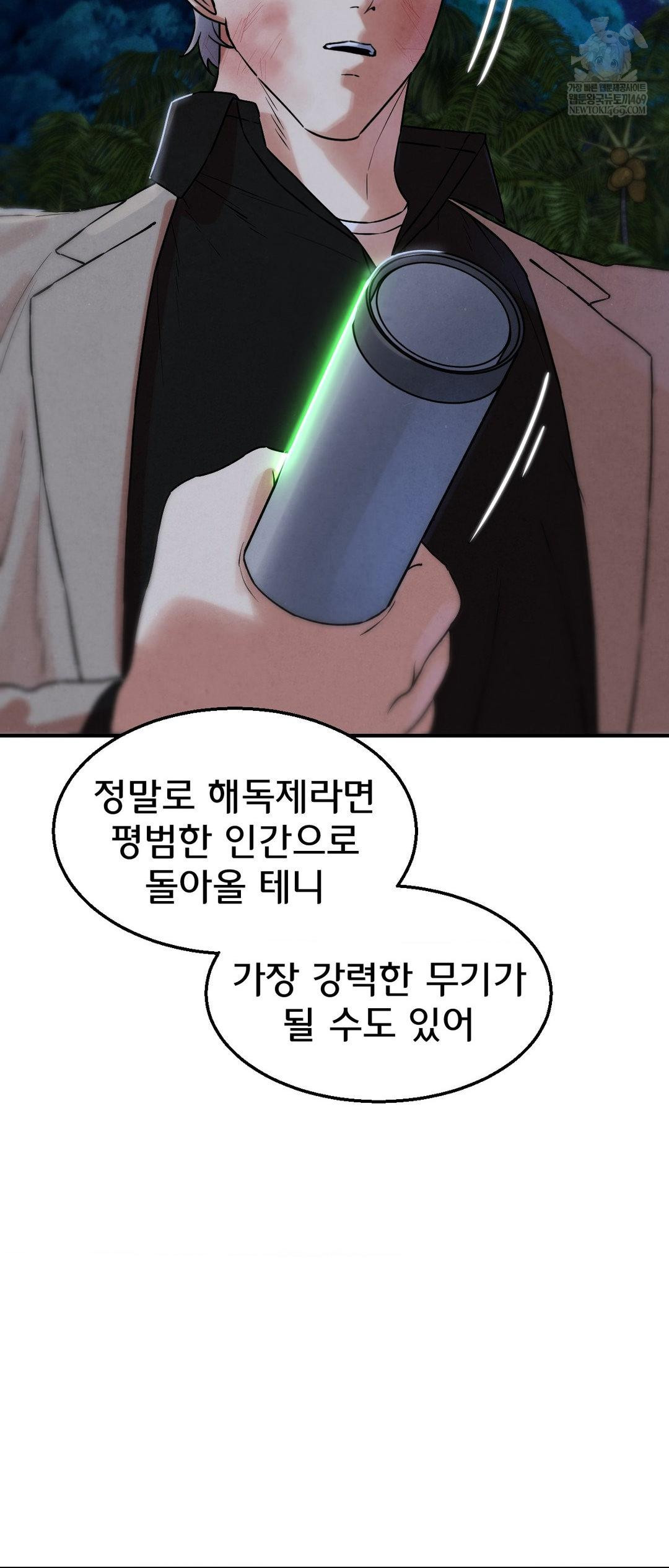 Seniors of Class 5 Raw Chapter 137 - Page 53