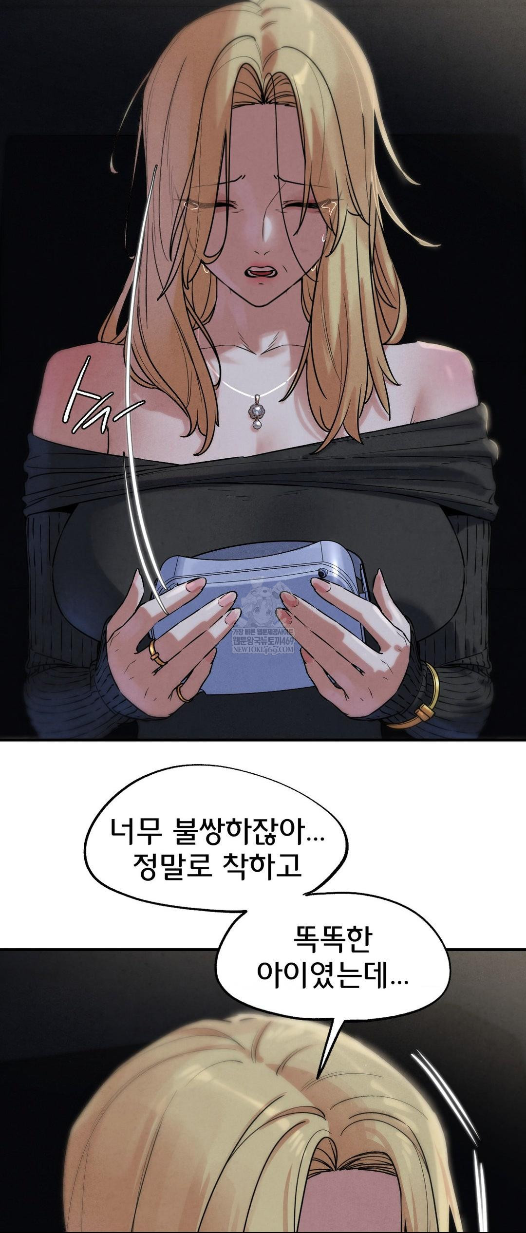 Seniors of Class 5 Raw Chapter 137 - Page 55