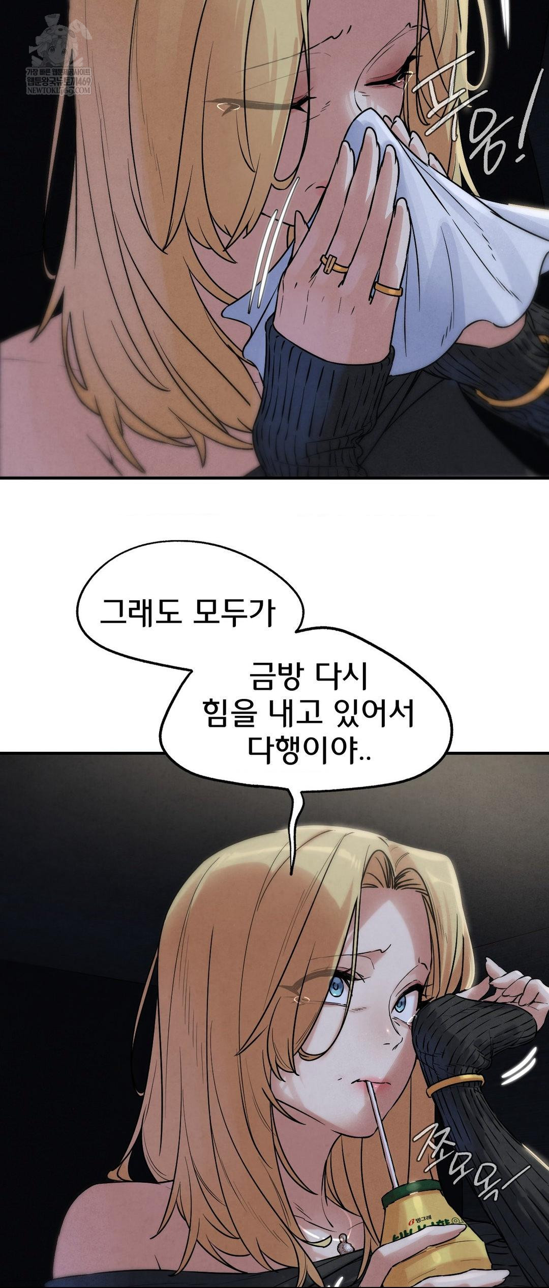 Seniors of Class 5 Raw Chapter 137 - Page 56