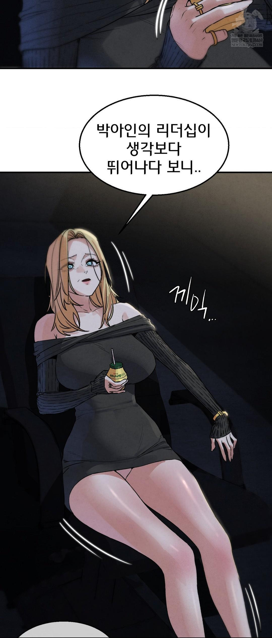 Seniors of Class 5 Raw Chapter 137 - Page 57