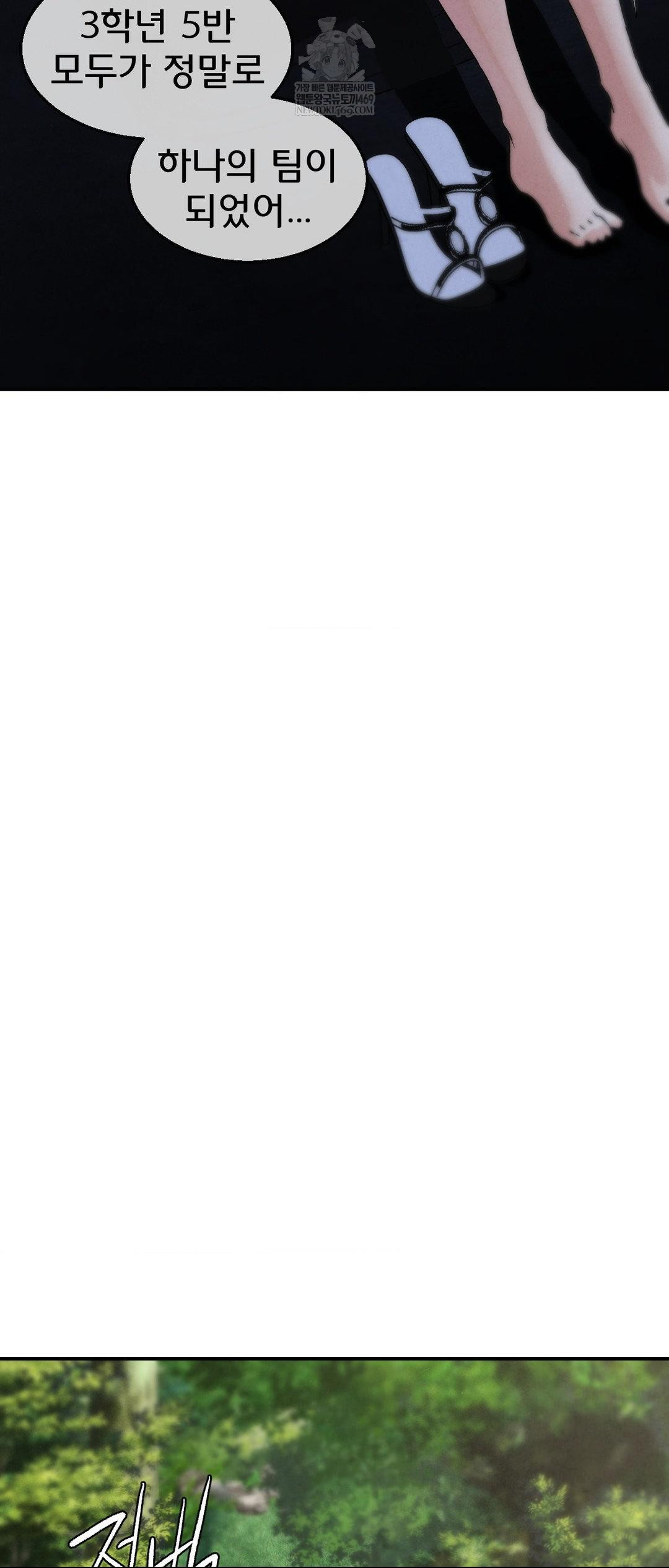 Seniors of Class 5 Raw Chapter 137 - Page 58