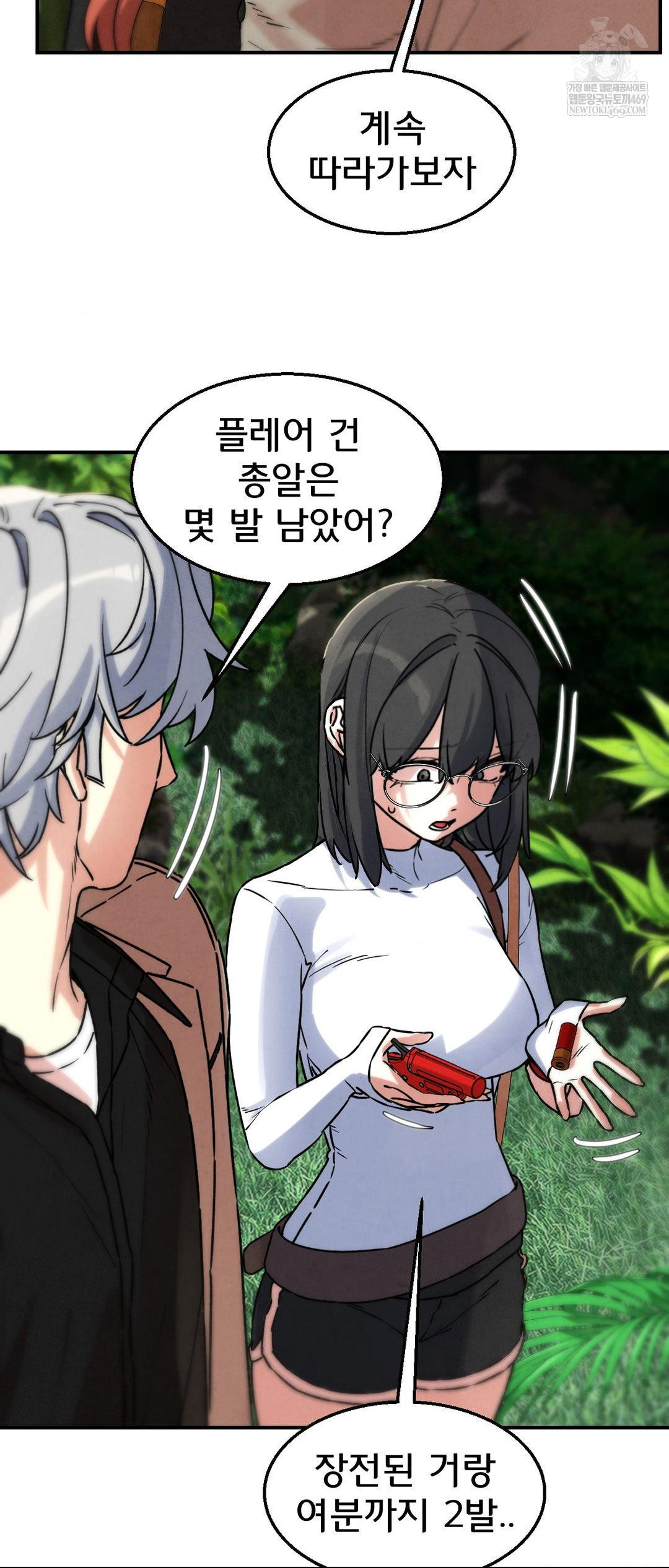 Seniors of Class 5 Raw Chapter 137 - Page 61