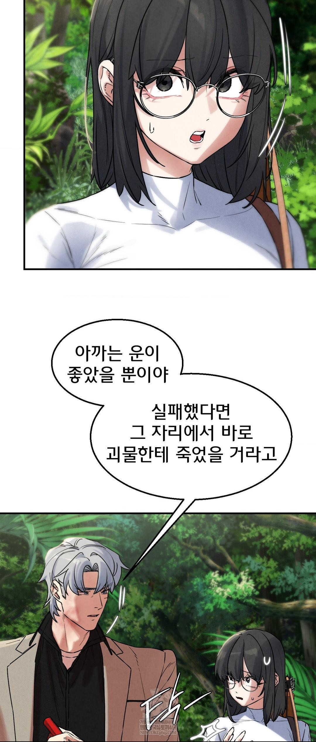 Seniors of Class 5 Raw Chapter 137 - Page 63