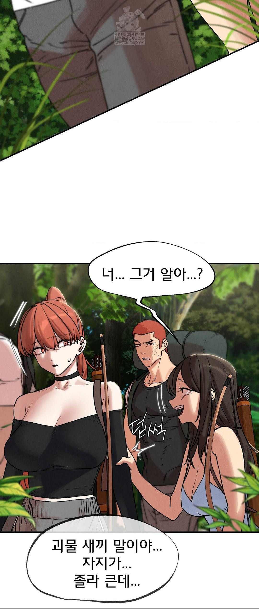 Seniors of Class 5 Raw Chapter 137 - Page 66