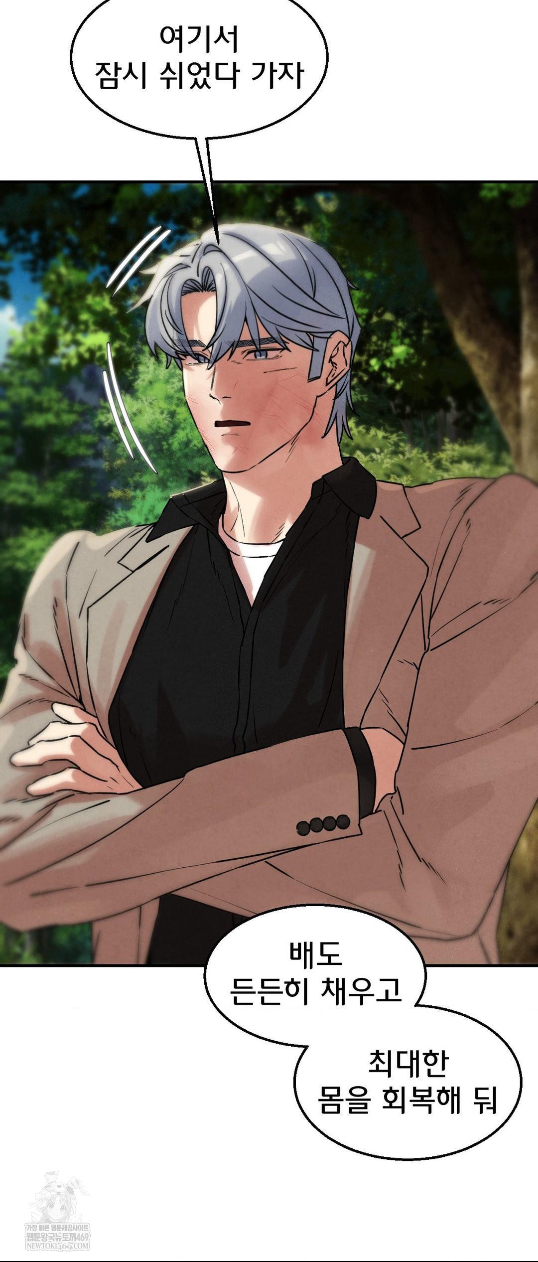 Seniors of Class 5 Raw Chapter 137 - Page 73