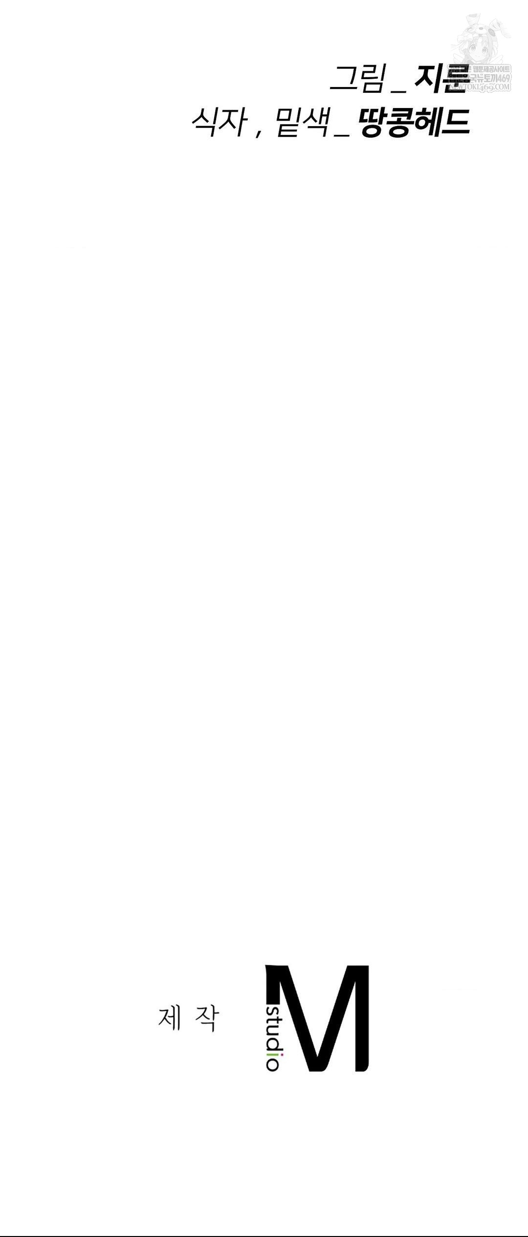 Seniors of Class 5 Raw Chapter 137 - Page 74