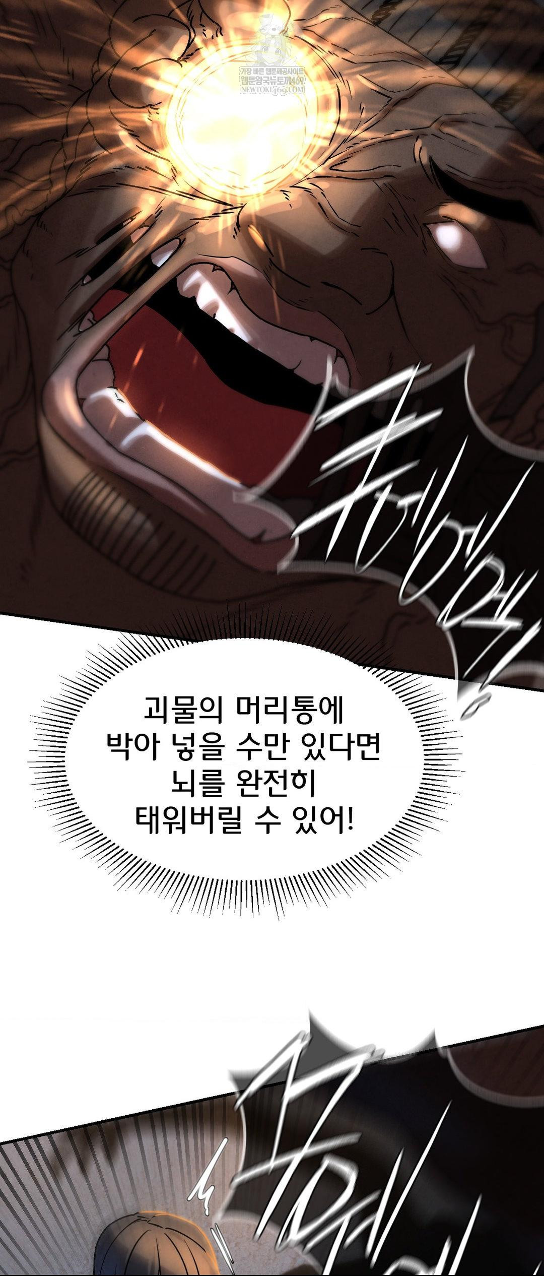 Seniors of Class 5 Raw Chapter 137 - Page 9