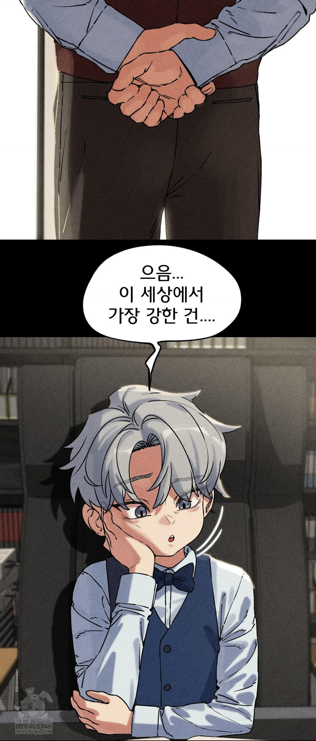 Seniors of Class 5 Raw Chapter 138 - Page 22