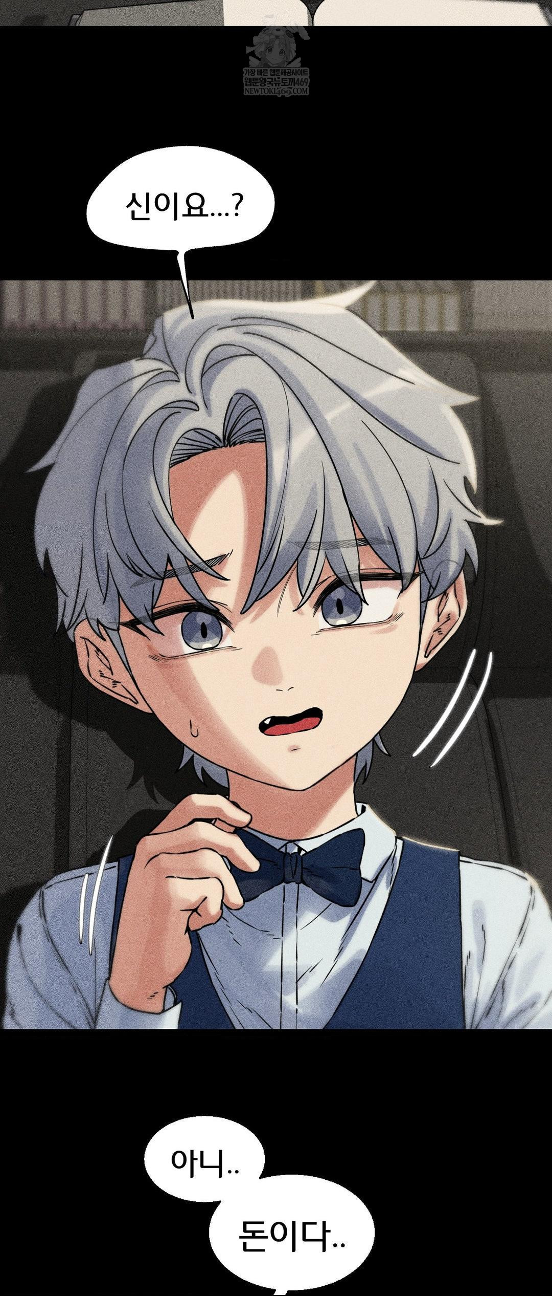 Seniors of Class 5 Raw Chapter 138 - Page 23