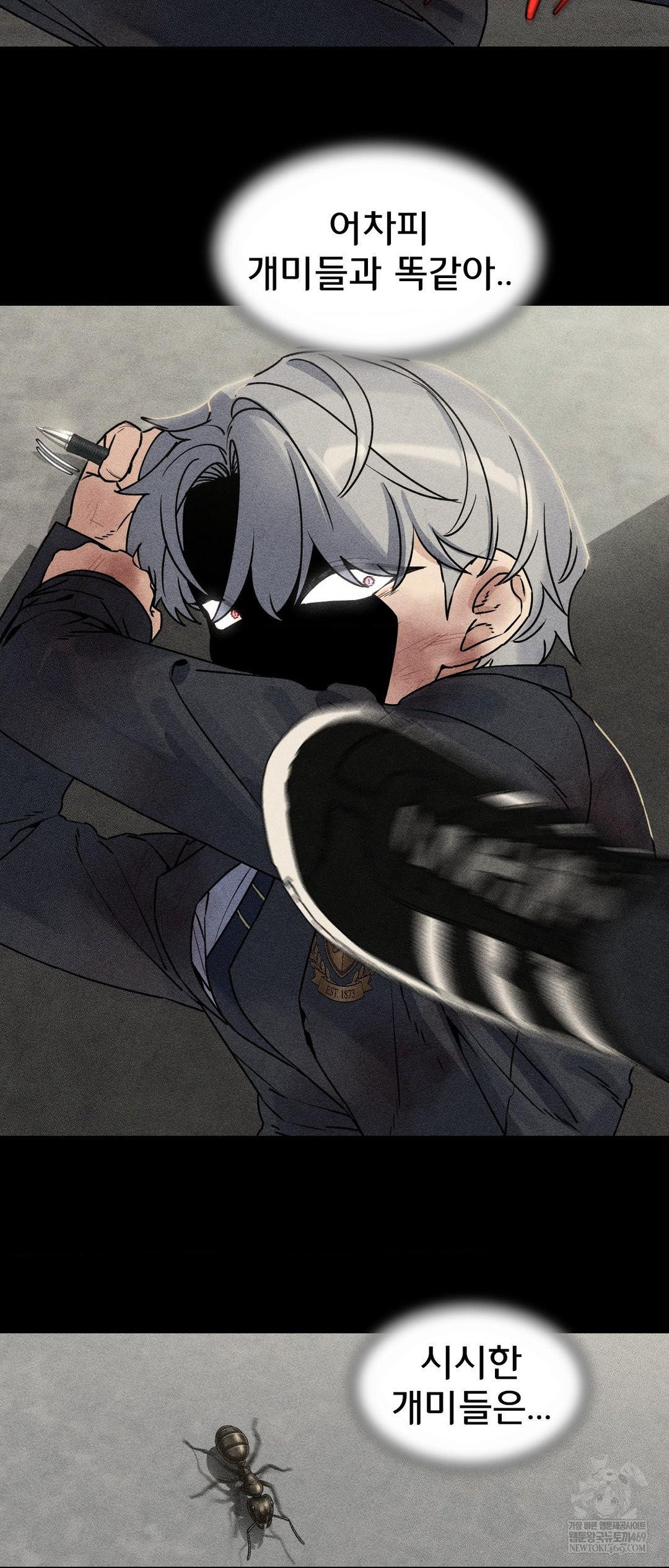 Seniors of Class 5 Raw Chapter 138 - Page 35