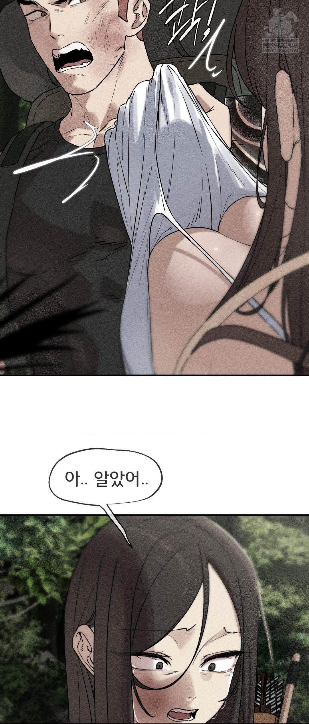 Seniors of Class 5 Raw Chapter 138 - Page 4