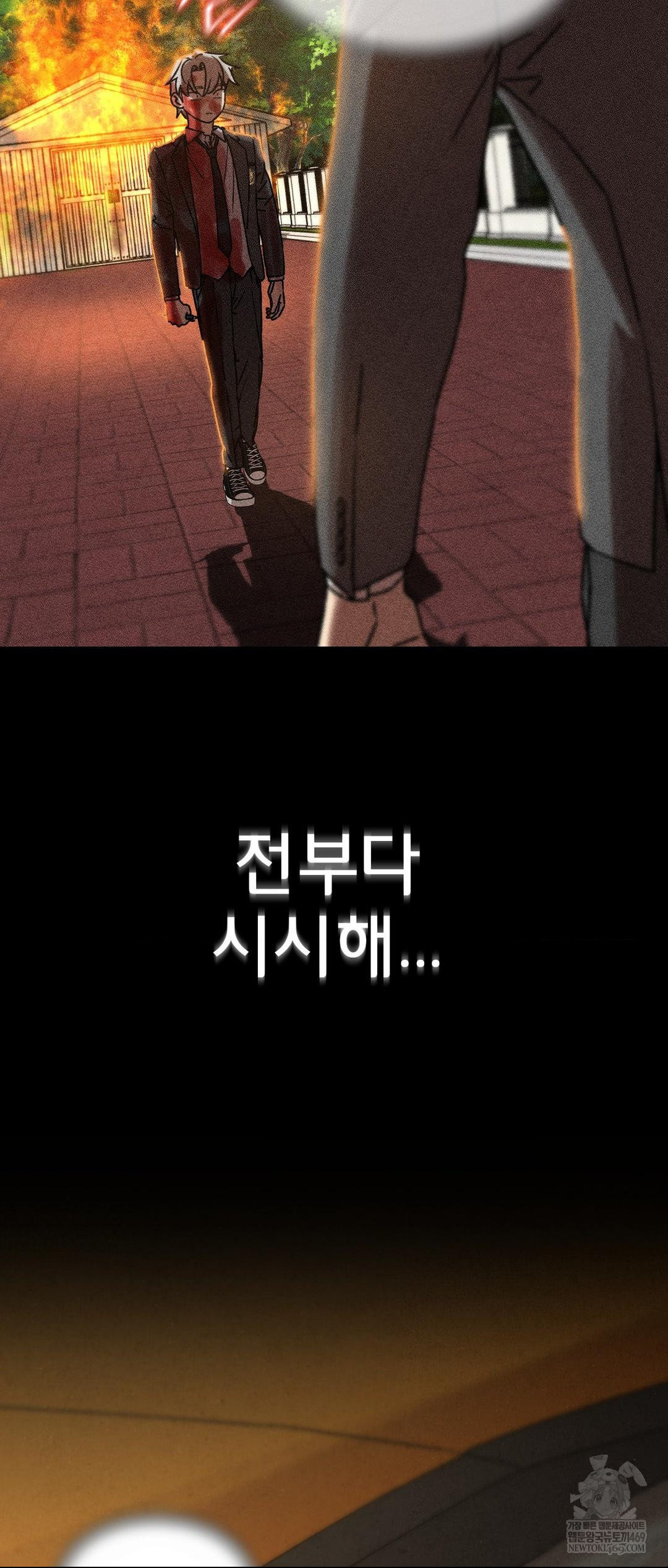 Seniors of Class 5 Raw Chapter 138 - Page 40