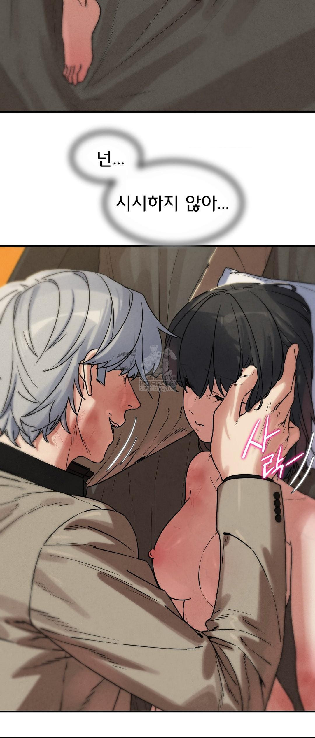 Seniors of Class 5 Raw Chapter 138 - Page 42