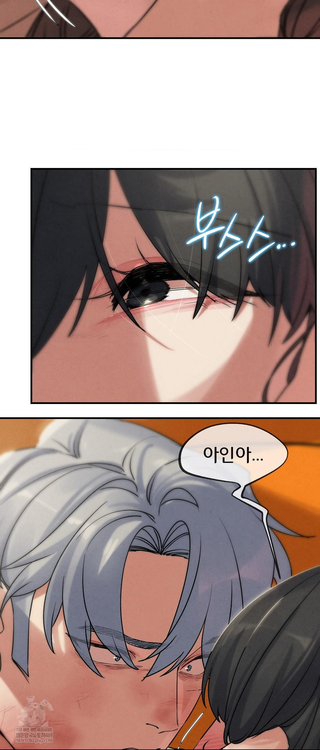 Seniors of Class 5 Raw Chapter 138 - Page 45