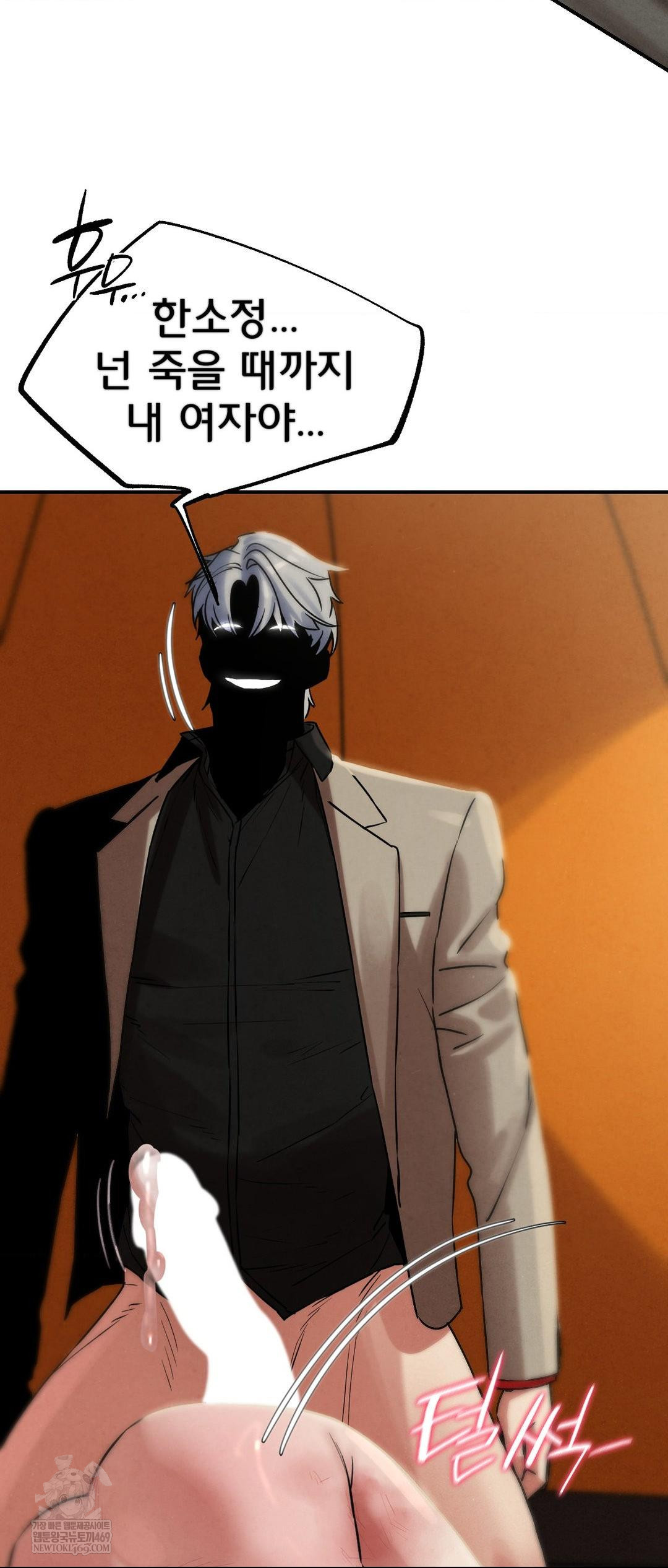 Seniors of Class 5 Raw Chapter 138 - Page 66