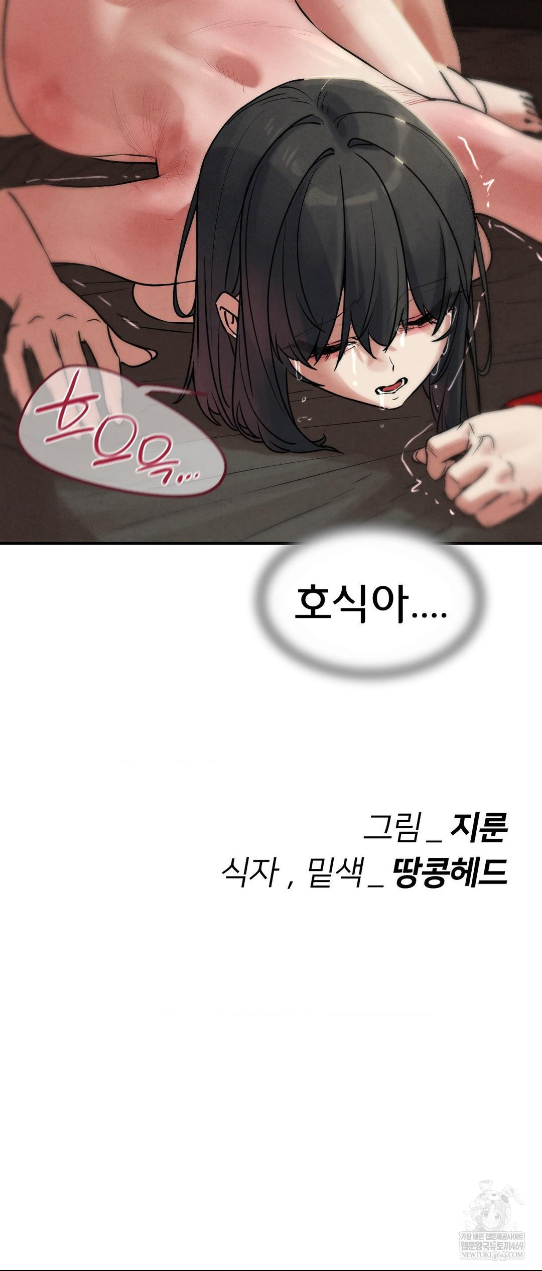 Seniors of Class 5 Raw Chapter 138 - Page 67