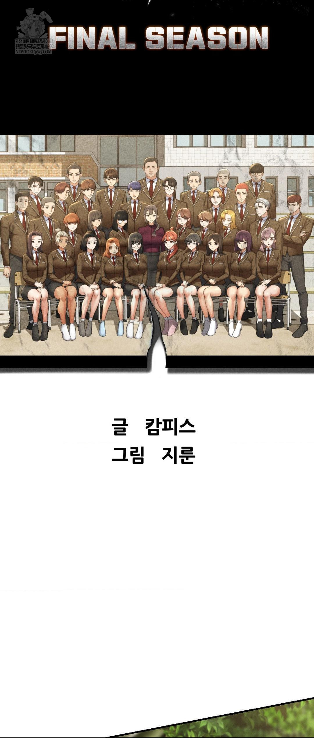 Seniors of Class 5 Raw Chapter 138 - Page 9