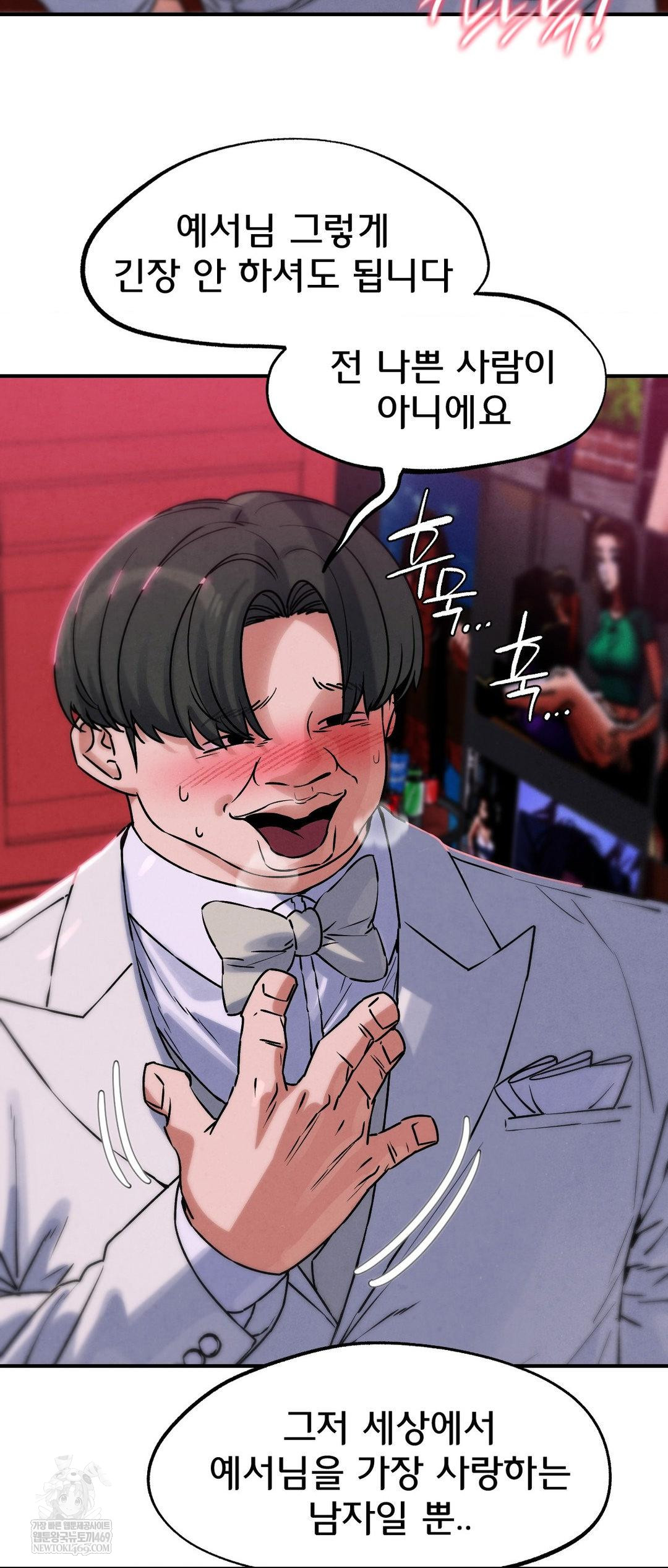 Seniors of Class 5 Raw Chapter 139 - Page 12